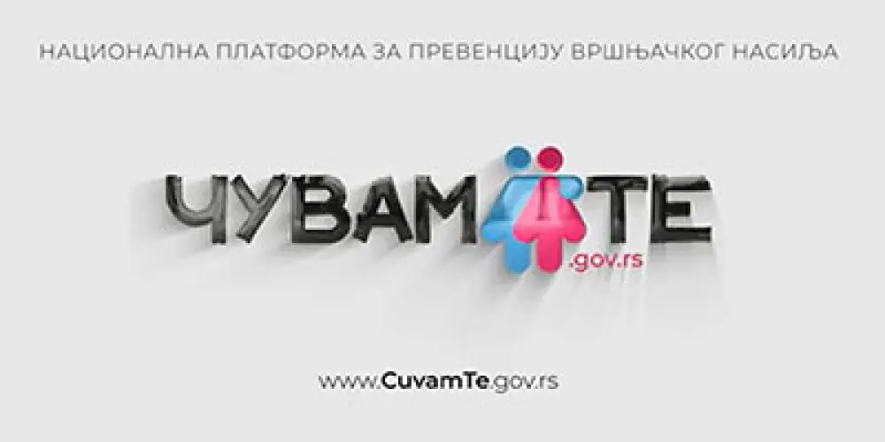 https://cuvamte.gov.rs