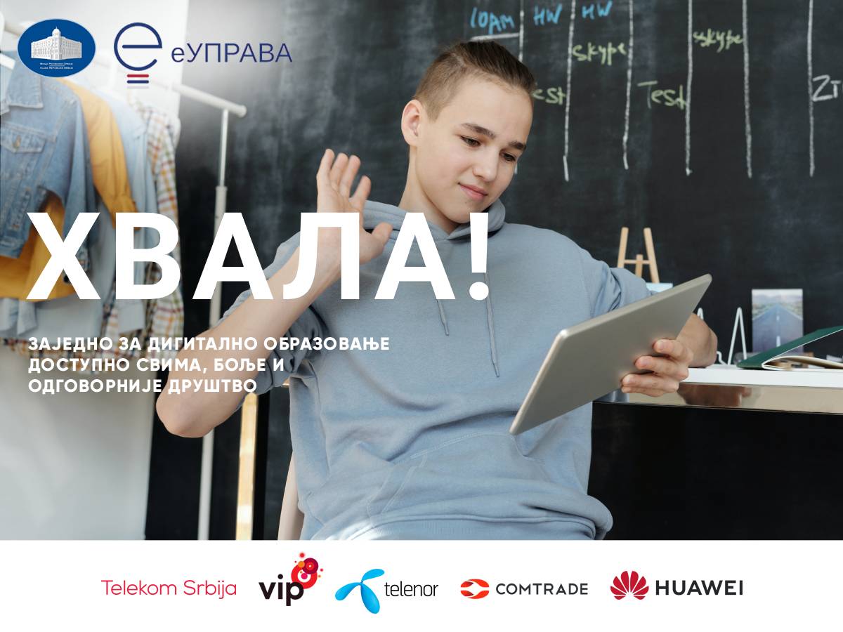 Компаније Телеком Србија, Теленор Србија, Vip, Comtrade и Huawei обезбедиле донацију паметних телефона, таблета и мобилних картица за око 2.800 ученика осмог разреда за онлајн самопроцену знања 