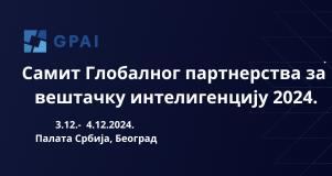 Београд домаћин великог самита Глобалног партнерства за  вештачку интелигенцију у децембру