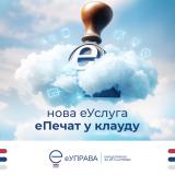 УВЕДЕНА НОВА ЕЛЕКТРОНСКА УСЛУГА -  Е–ПЕЧАТ У КЛАУДУ